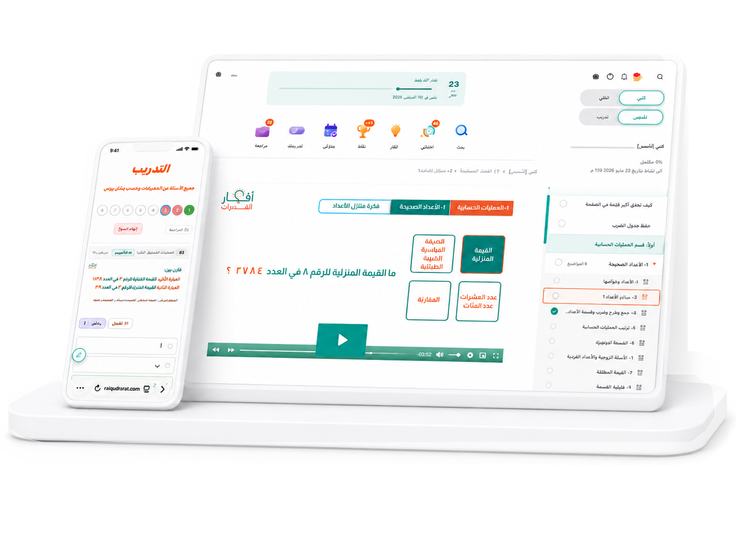 منصة أفكار القدرات على الجوال والكمبيوتر